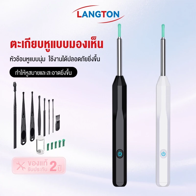 Langton ไม้แคะหูมีกล้อง HD 80000W พร้อมช้อนหู 8 อัน ไฟ LED 6 สี กันน้ำ ไร้สาย เชื่อมต่อ Wi-Fi สำหรับทำความสะอาดหู พร้อมก