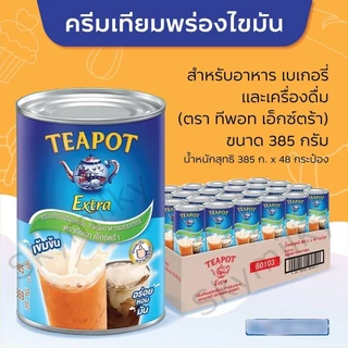 สดทีพอทกระป๋อง 385g (*48 กป.)(103)