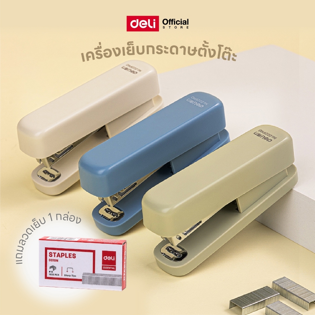 Deli เครื่องเย็บกระดาษตั้งโต๊ะ รุ่น 0221PRO เบอร์ 10 / เย็บได้ 2-12 แผ่น Stapler จำหน่าย 1 ชิ้น