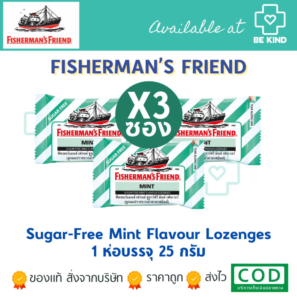 Fisherman s Friend Sugar-Free Mint  25 กรัม เขียวลาย