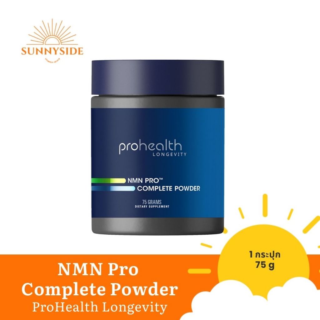 ProHealth Longevity - NMN Pro Complete Powder (1000 mg/75 g), NMN + Trans-Resveratrol + TMG ชนิดผง