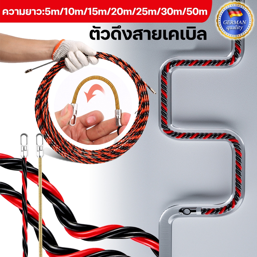 Fish Tape ฟิชเทป ตัวดึงสายเคเบิล เทปดึงสายไฟ ดึงสายไฟในท่อแบบมีโรลเลอร์ ความยาว 5-50M เครื่องมือท่อ