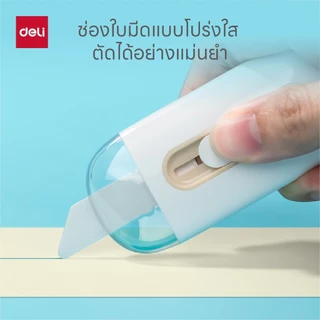 Deli คัตเตอร์เซรามิกจิ๋ว รุ่น TD262 ใบมีดเซรามิก มีระบบเลื่อนล็อค Cutter จำหน่าย 1 ชิ้น