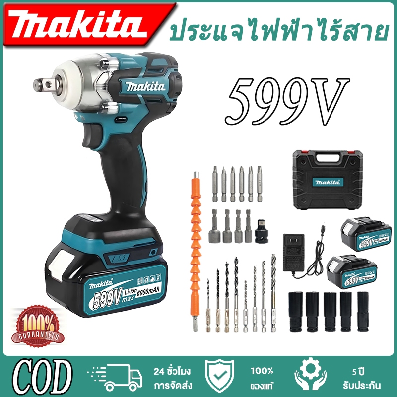 Makita ประแจไฟฟ้า บล็อกไฟฟ้าแรงๆ บล๊อคไฟฟ้า ประแจผลกระทบ บล็อกถอดล้อไฟฟ้า บล็อกลมไฟฟ้า เครื่องมือไฟฟ้า 599V