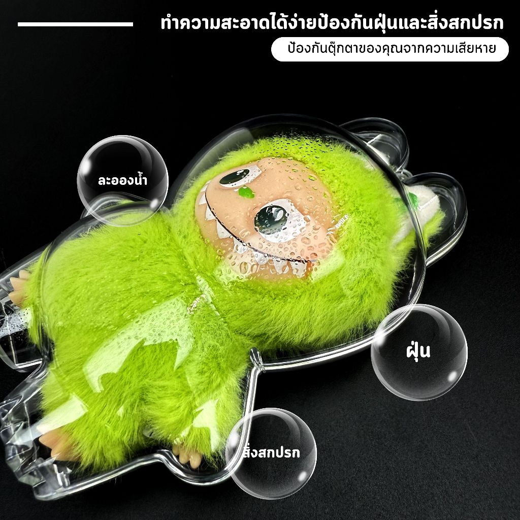 【พร้อมส่งจากไทย】V4 เคสใสป้องกัน จี้กระเป๋าเป้ป้องกัน ชุดเสื้อผ้า อุปกรณ์พวงกุญแจ v1 v2 v3 v4 {ไม่รวมตุ๊กตา} - รูปที่ 4