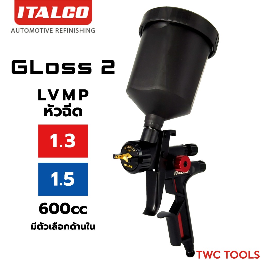 ITALCO กาพ่นสี Gloss 2 หัว เล็ก 1.3 1.5 มม. 600 ซีซี LVMP กาบน กาหงาย อย่างดี spray gun อิทัลโก้