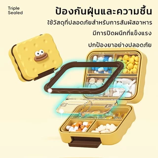 COD กล่องยาหลายช่องพร้อมฝาปิด กันน้ำและกันความชื้น ปิดผนึกอย่างดี กล่องเก็บยา กล่องแบ่งยาพกพาสะดวก