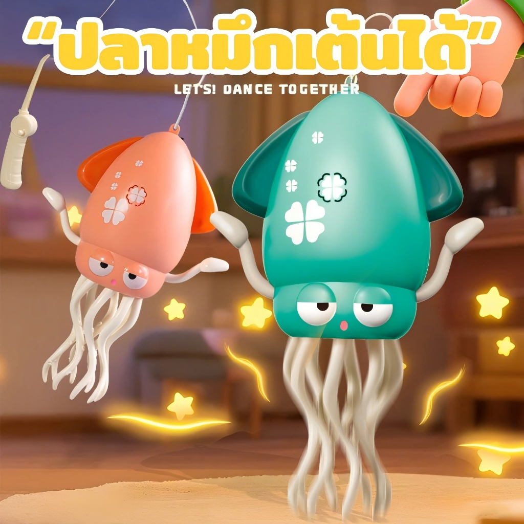 Dancing Octopus ของเล่นปลาหมึกยักษ์เต้นรําไฟฟ้าพร้อมของเล่นอัตโนมัติแสงและเสียงสําหรับของขวัญเด็ก