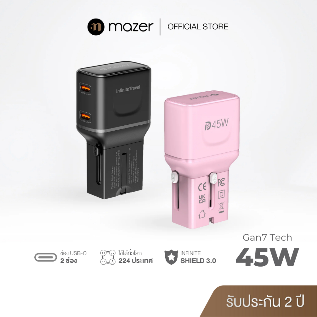 Mazer หัวชาร์จพกพา 45W USB-C Ports รองรับปลั๊กทั่วโลก ชาร์จเร็ว รุ่น M-IFTravel545
