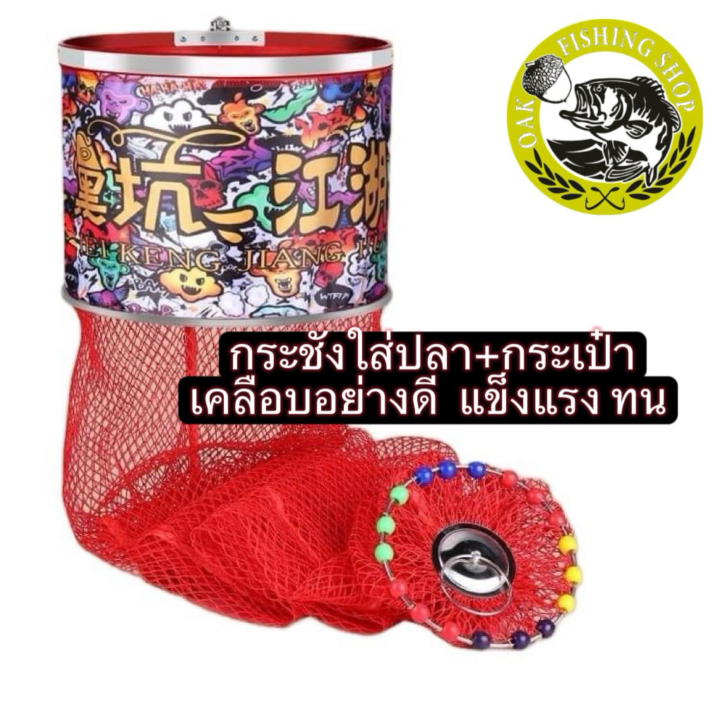 กระชังอย่างดี เนื้อตาข่ายเคลือบอย่างหนา สีแดง