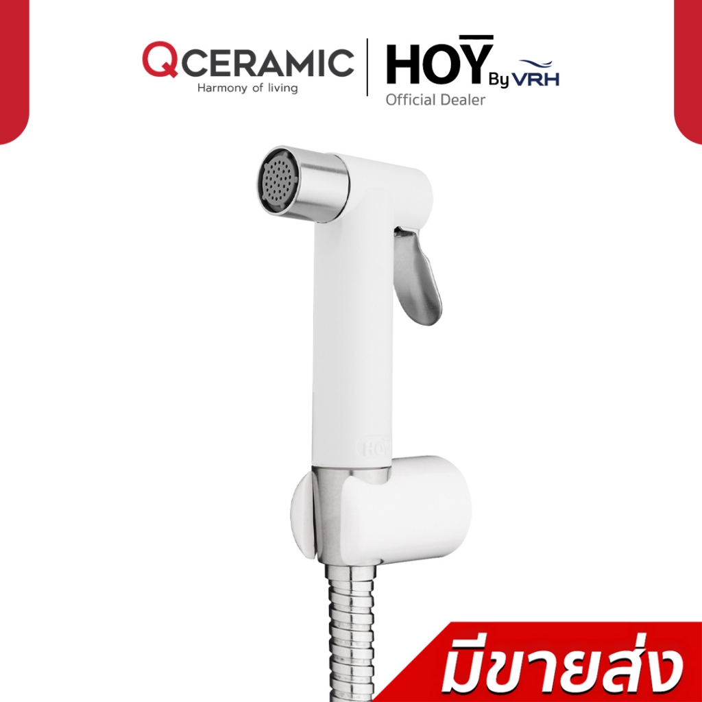 HOY By VRH สายฉีดชำระ ครบชุด รุ่น FXHOY-0040WS สีขาว