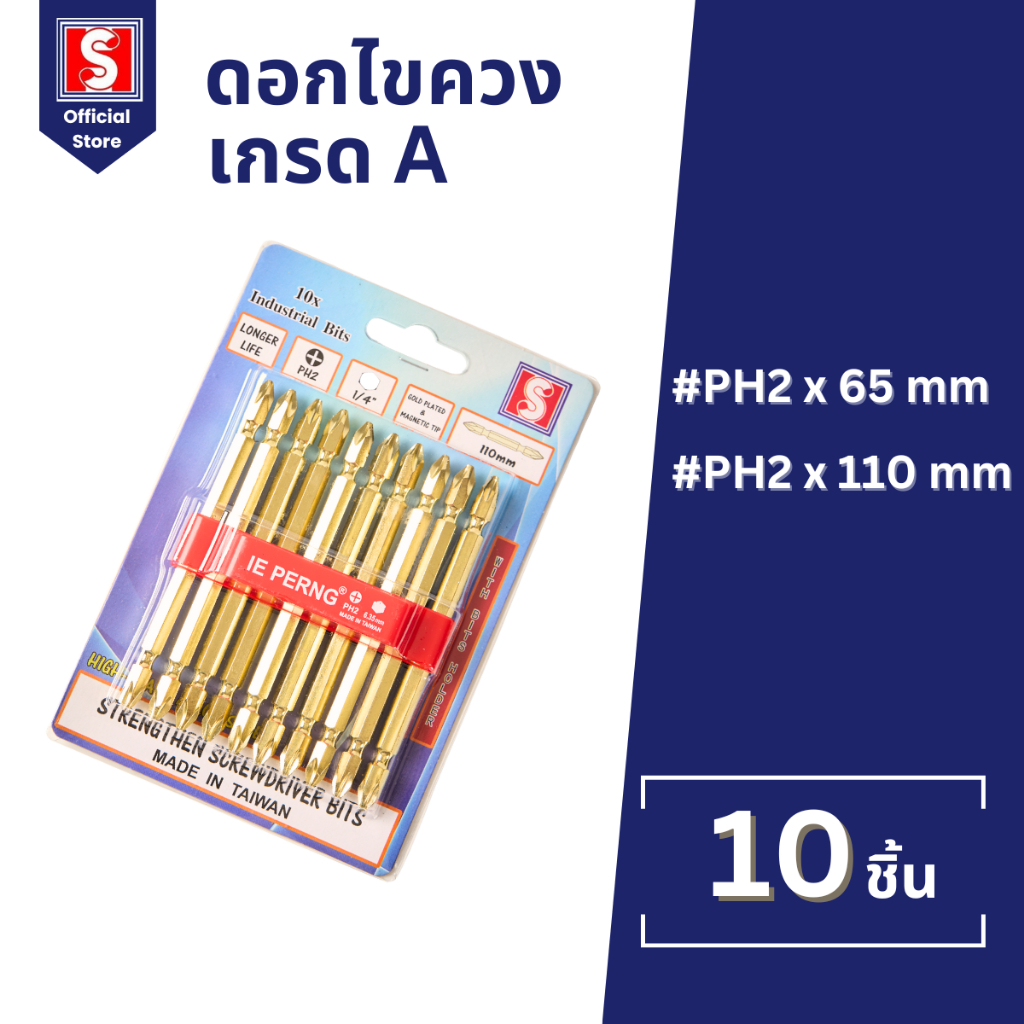 IEPERNG ดอกไขควง แม่เหล็ก #2x65/100มม. #3x60/65 มม. 10 ชิ้น/แพ็ค สองหัว ดอกไขควงแฉก Screwdriver Bits
