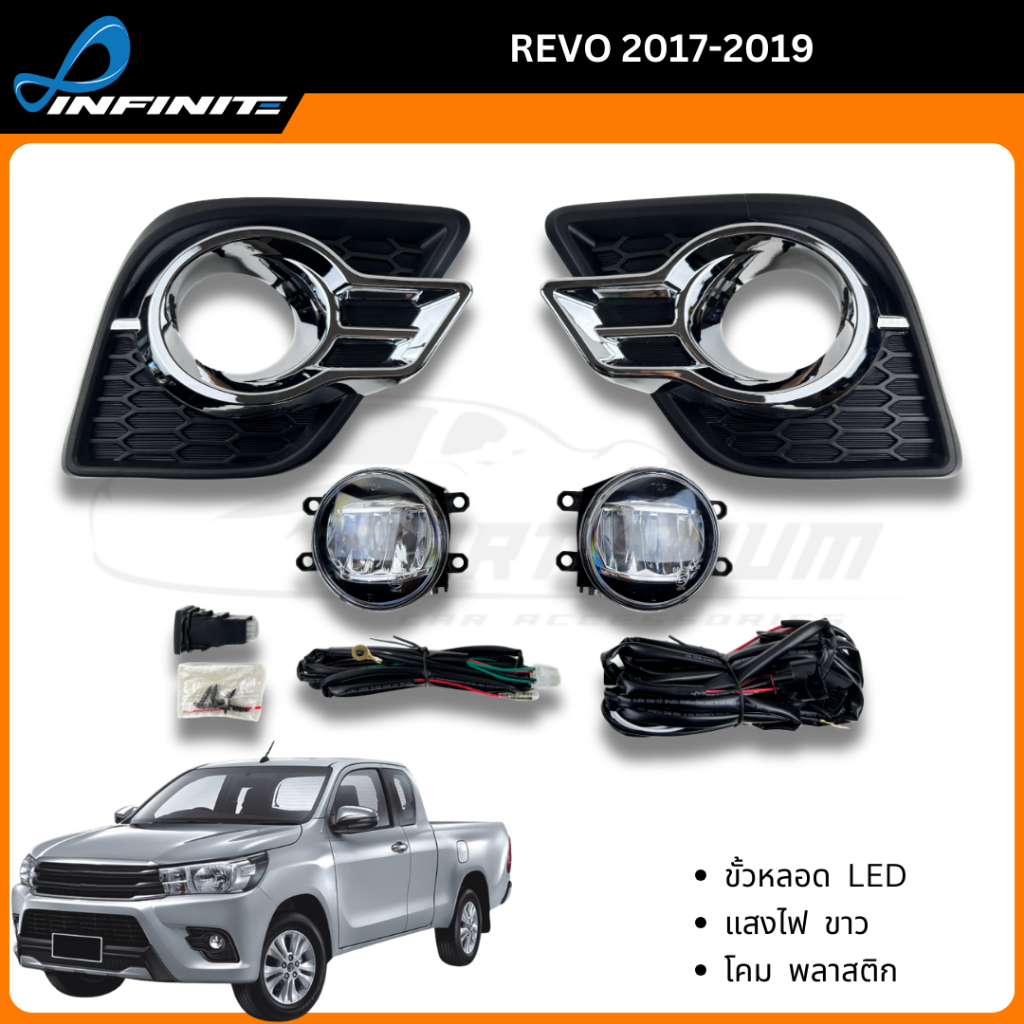 INFINITE ไฟตัดหมอก LED Toyota HILUX REVO 2020 2021 2022 2023 สปอร์ตไลท์ โตโยต้า รีโว่ ประกัน6เดือน