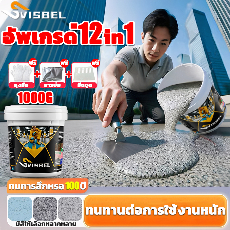 🏆เสียหายชดเชย🏆อีพ๊อกซี่ 1000g มันวาวสูง ความแข็งสูง กันน้ำ100% สีทาพื้นปูนทรายสีสัน สีทาพื้นอีพ็อกซี่ ลายหินอ่อนจำลอง