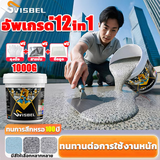🏆เสียหายชดเชย🏆อีพ๊อกซี่ 1000g มันวาวสูง ความแข็งสูง กันน้ำ100% สีทาพื้นปูนทรายสีสัน สีทาพื้นอีพ็อกซี่ ลายหินอ่อนจำลอง