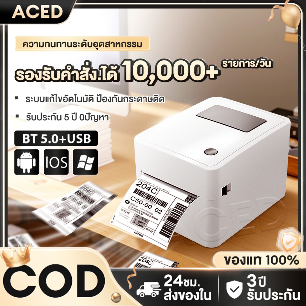 เครื่องปริ้น label printer เครื่องพิพ์ฉลากสินค้า เครื่องปริ้นใบปะหน้าพัสดุ A6 เครื่องพิมพ์ฉลากความร้อน USB+Bluetooth