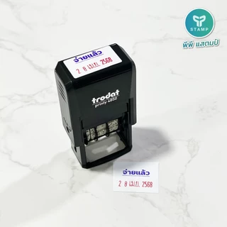 [PPstamp] ตรายางวันที่+ข้อความ รุ่น TR-4850 ขนาด 2.6 x 0.6 cm. [ไทย/อังกฤษ] (**กรุณาทักแชทก่อนสั่งซื้อ**)