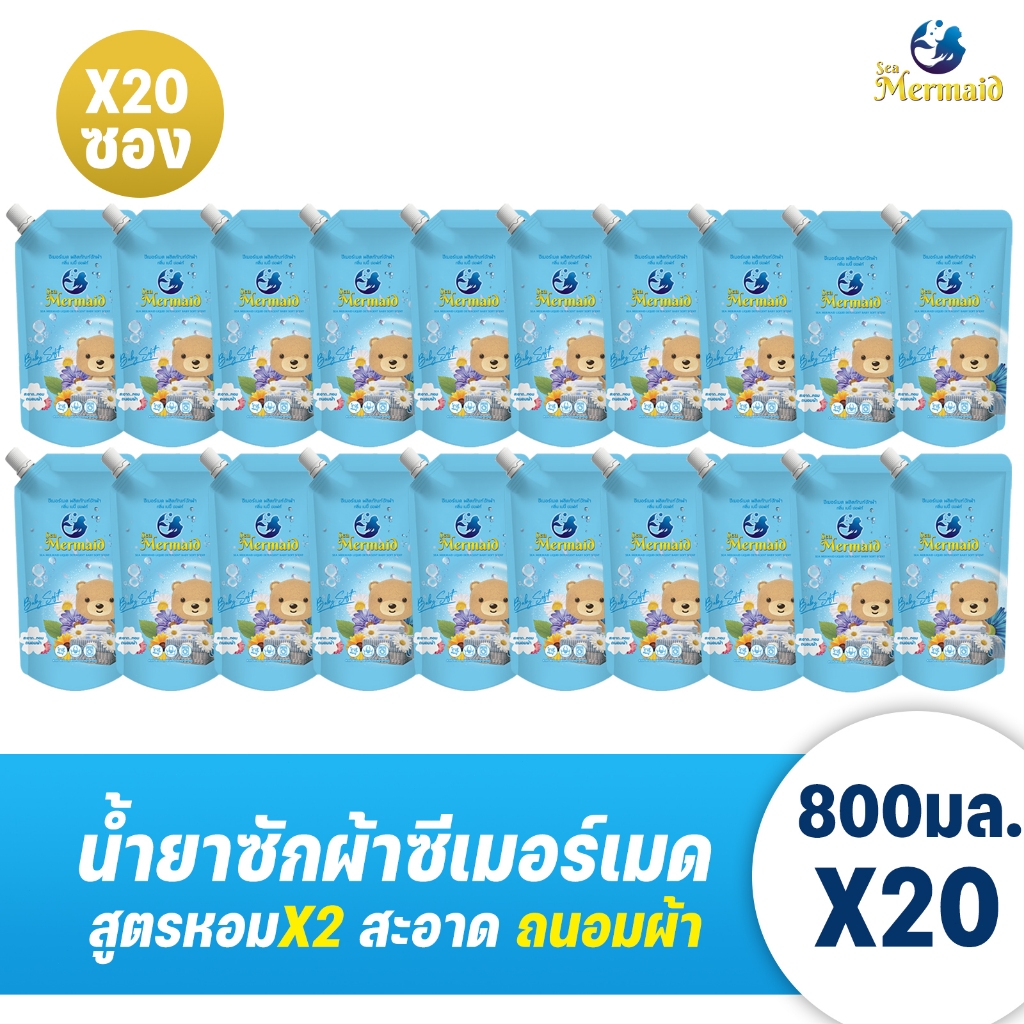 SEA MERMAID  ซีเมอร์เมด  16000มล.(800มล.x20ซอง)  ผลิตภัณฑ์ซักผ้าเด็ก  กลิ่น Baby Soft  อ่อนโยน