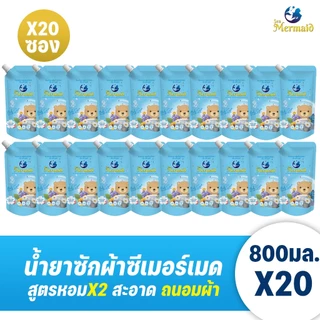 SEA MERMAID ซีเมอร์เมด 16000มล.(800มล.x20ซอง) ผลิตภัณฑ์ซักผ้าเด็ก กลิ่น Baby Soft อ่อนโยน