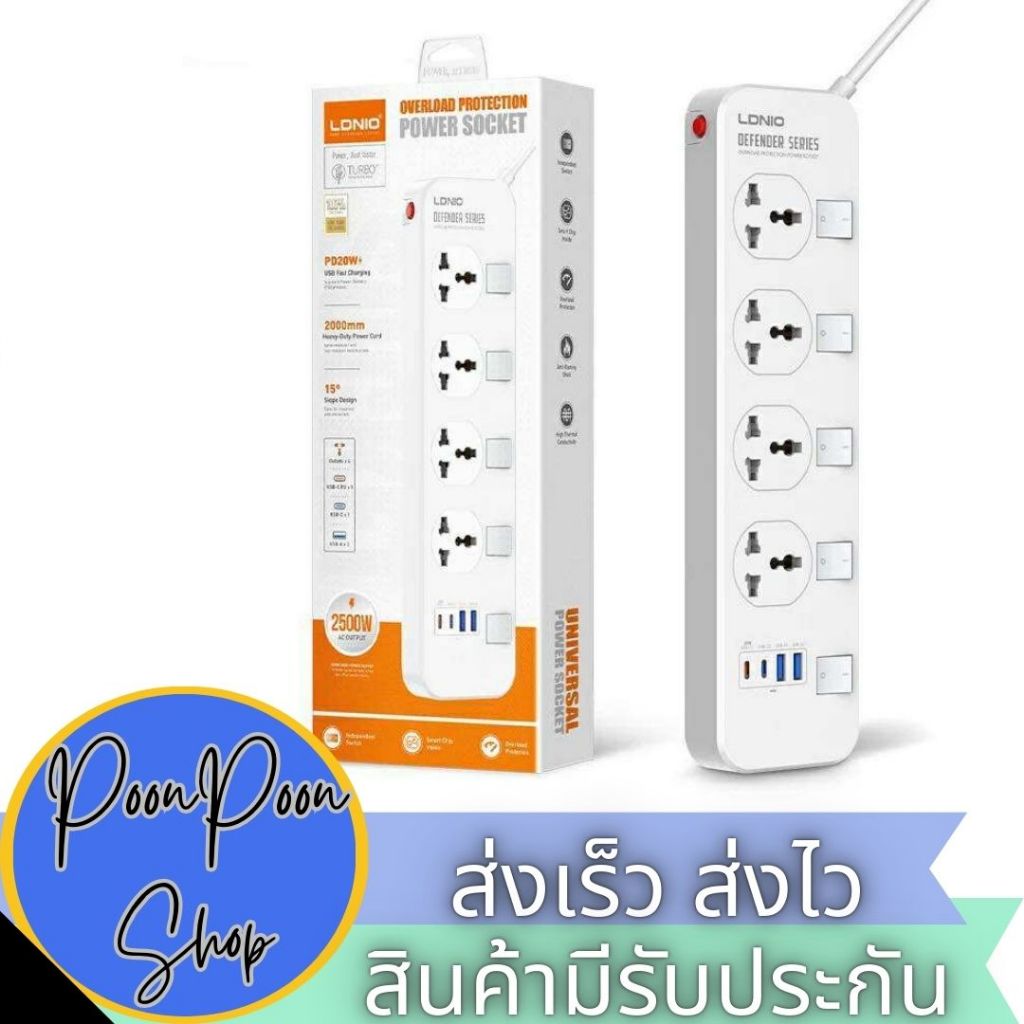 ส่งเร็ว ส่งไว LDNIO SC4408C ปลั๊กพ่วง 4 ช่อง 4 USB 3.4A Max universal outlet Power Strip รองรับไฟ 25