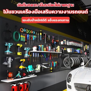 แผงแขวนเครื่องมือ 100x40cm Pegboard แผงแขวนเครื่องมือ ติดผนั DIY สามารถต่อเชื่อมได้ วัสดุพลาสติกวิศวกรรม มัลติฟังก์ชั่น