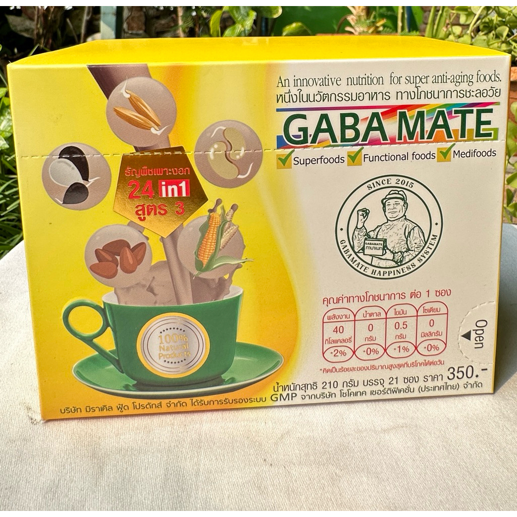 กาบาเมท GABAMATE(มี21ซอง)ธัญพืชเพาะงอก24ชนิดฟื้นฟูสุขภาพ