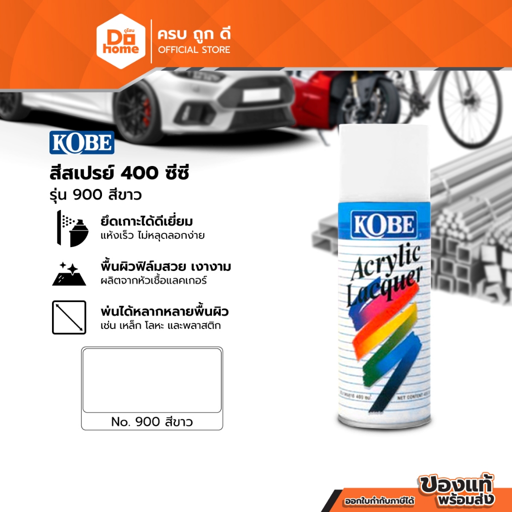 KOBE สีสเปรย์ 400 ซีซี รุ่น 900 สีขาว |CAN|