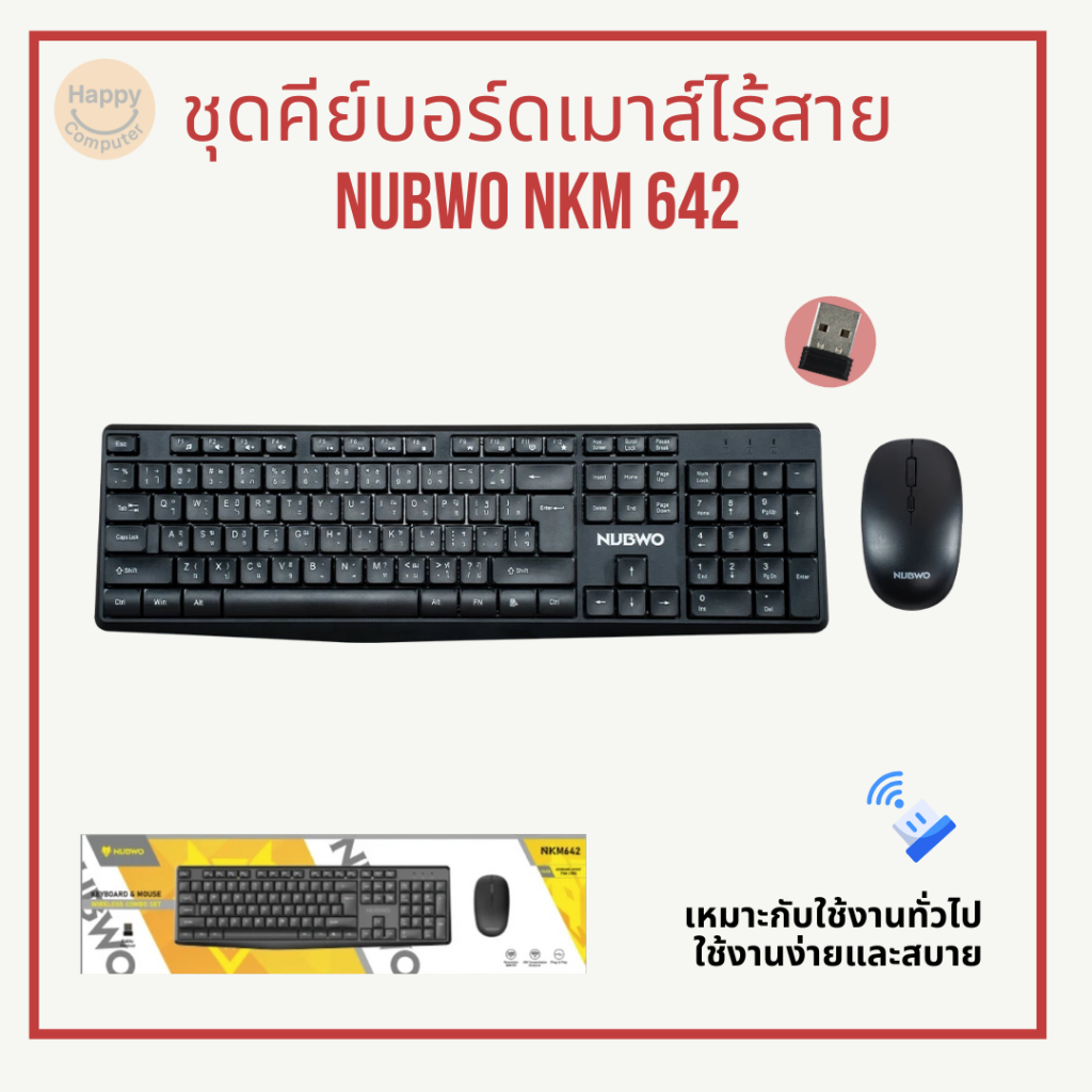 [พร้อมส่ง] ชุดคีย์บอร์ดเมาส์ไร้สาย Nubwo NKM642 ไร้สาย 2.4 Wireless Keyboard & Mouse