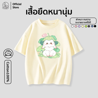 Patt Mom เสื้อยืด Oversize ผ้าหนานุ่มพิเศษ ชุดเด็ก เสื้อเด็ก…