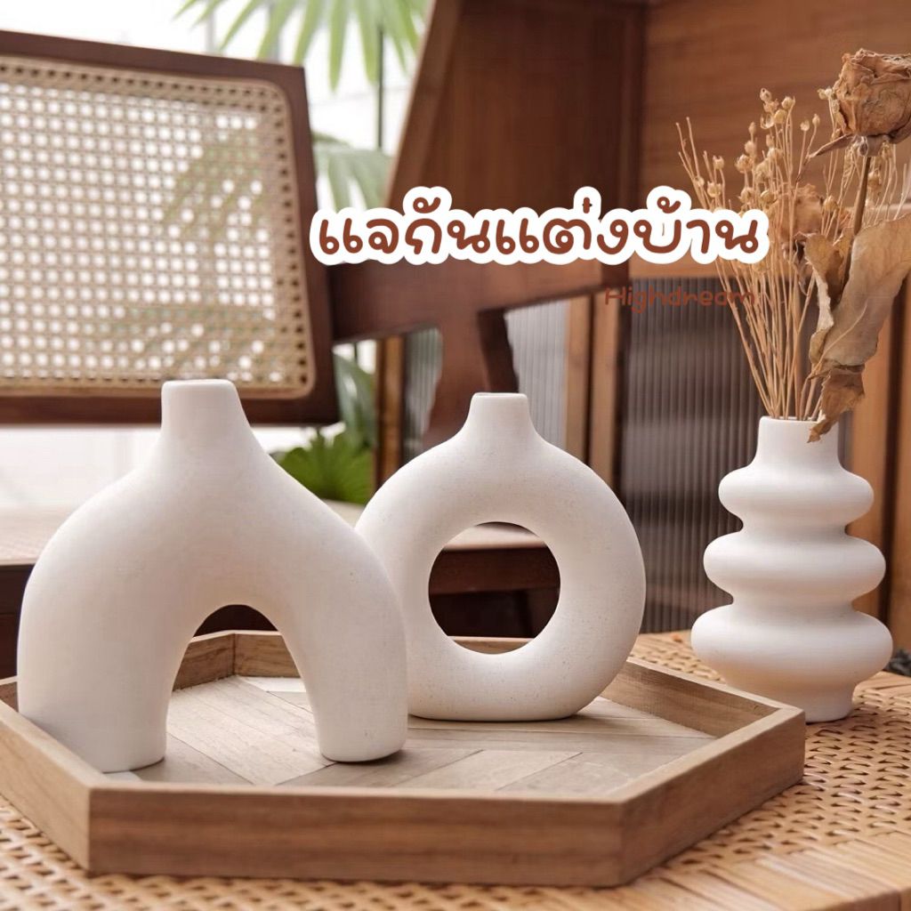 ส่งด่วน🇹🇭 แจกันแต่งบ้าน แจกันมินิมอล vase แจกันเซรามิก แจกันนอร์ดิก ของแต่งบ้าน