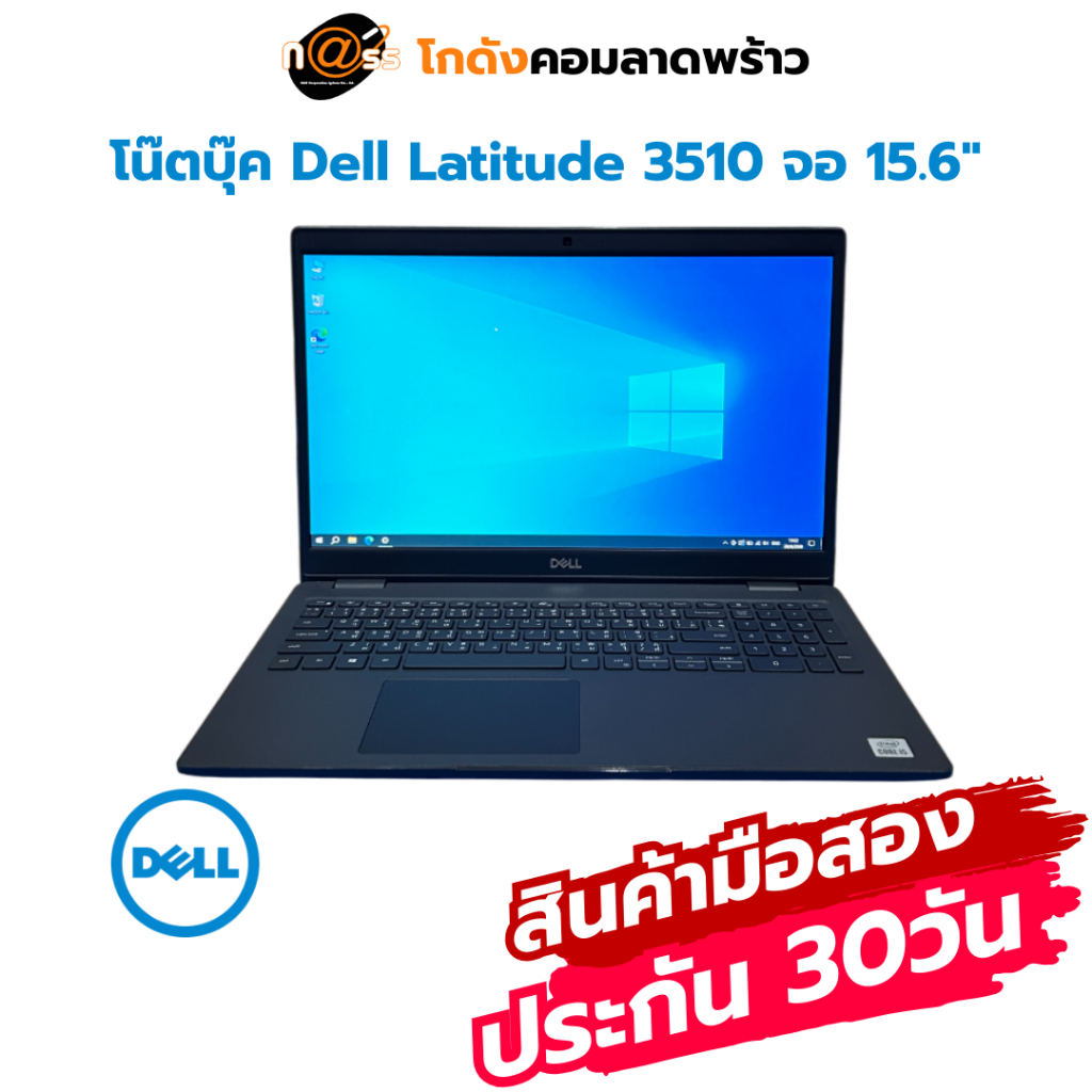 โน๊ตบุ๊ค Dell Latitude 3510 i5 Gen 10 มือสอง