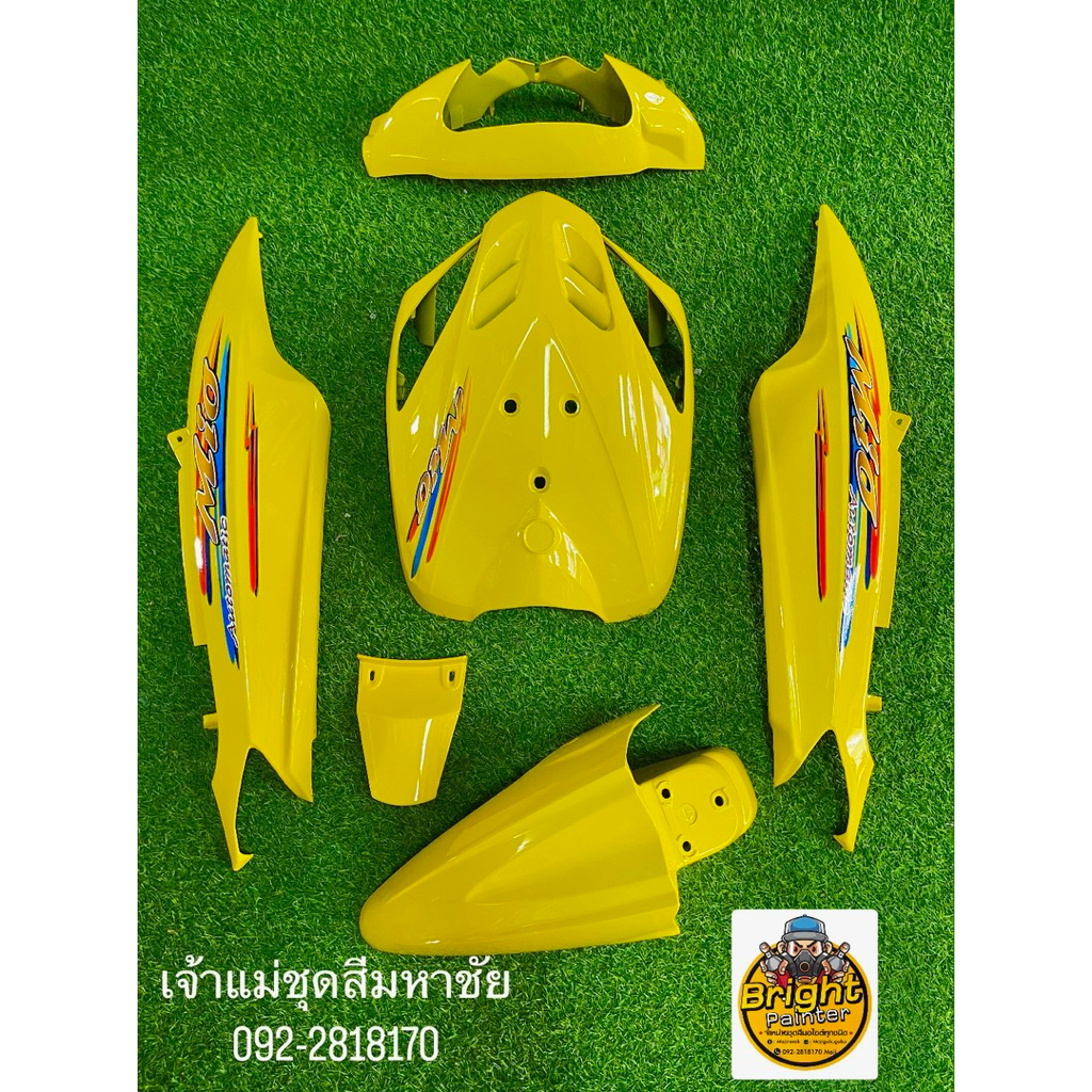 มีโอ115สีเหลือง1ชุดมี6ชิ้นสั่งสีเพิ่มเติมได้ทักแชทได้เลยคร่า