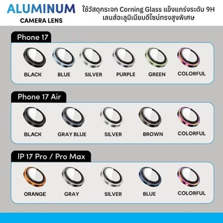 Hi-Shield กระจกกันเลนส์ Aluminum Lens ฟิล์มกล้อง แบบแยกตามเลนส์ ทุกสี สำหรับ ไอโฟน 18/17/16/15/14/13