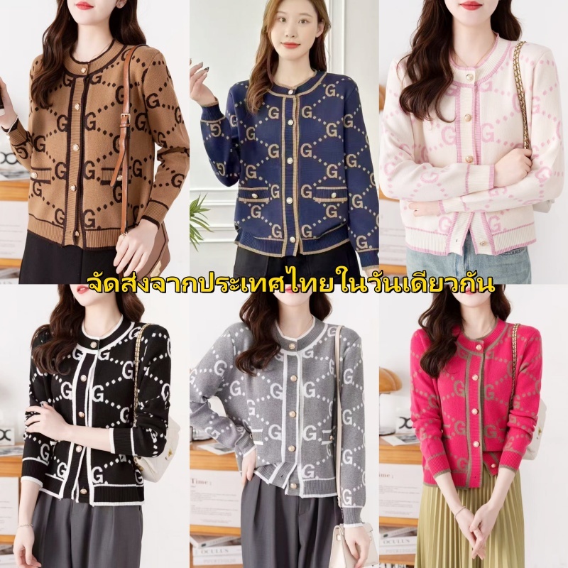 จัดส่งในวันเดียวกันในประเทศไทย เสื้อกันหนาวถักสำหรับฤดูใบไม้ผลิและฤดูใบไม้ร่วง