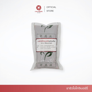 Vejpongosot ชาซิวโอโกจิเบอร์รี่ 200 cc.