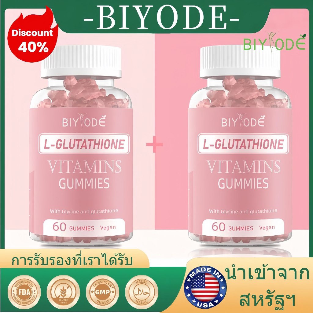 ซื้อ 1 แถม 1 BIYODE L-glutathione Gummies gluta กลูต้า เยลลี่หมีสีชมพู vitamin C D E B2 B6 B12   เร่