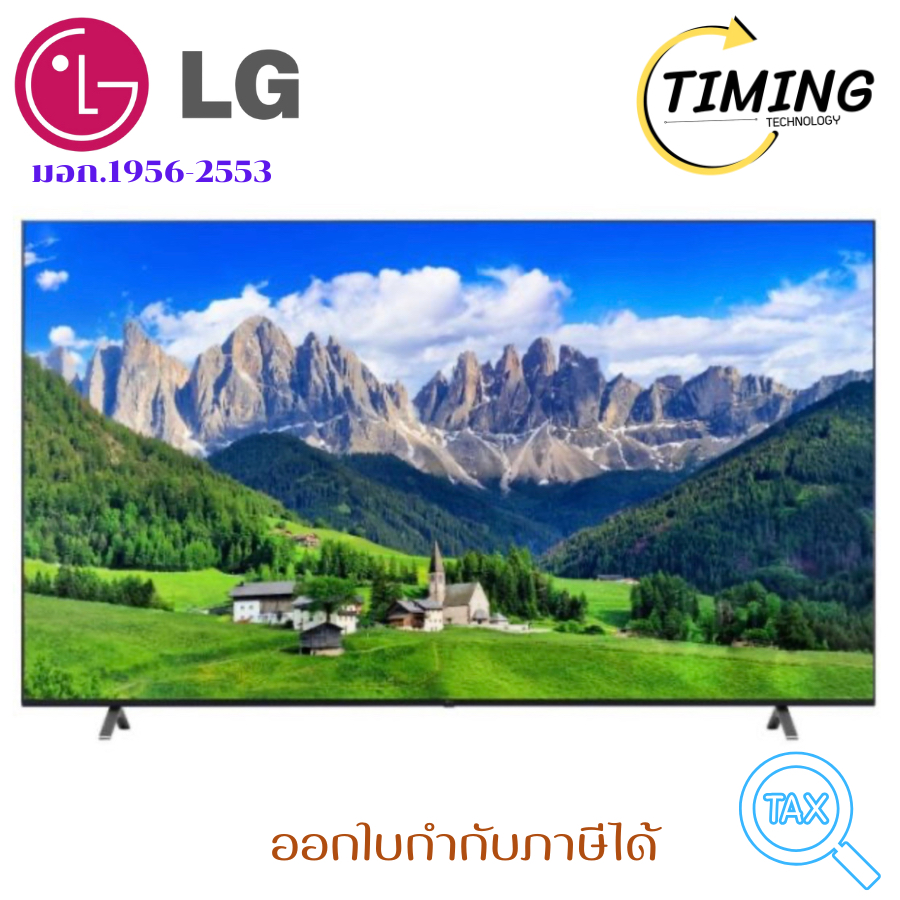 LG 4K UHD Smart TV 86 นิ้ว ( รุ่น 86UT801C )  เช็คสินค้าก่อนั่งซื้อสินค้านะคะ