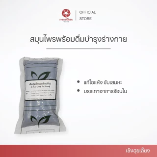Vejpongosot เช็งฮุ่ยเลี้ยง พร้อมดื่ม ขนาด 200 cc.