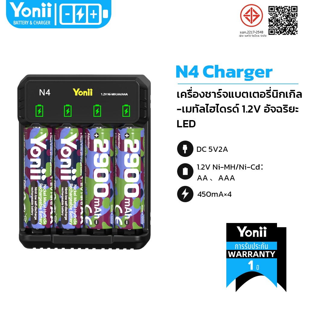 Yonii เครื่องชาร์จถ่าน AA AAA 4 ช่อง แบตเตอรี่ NiCd/NiMH AA/AAA 1.2V ตัดไฟเอง Battery Charger