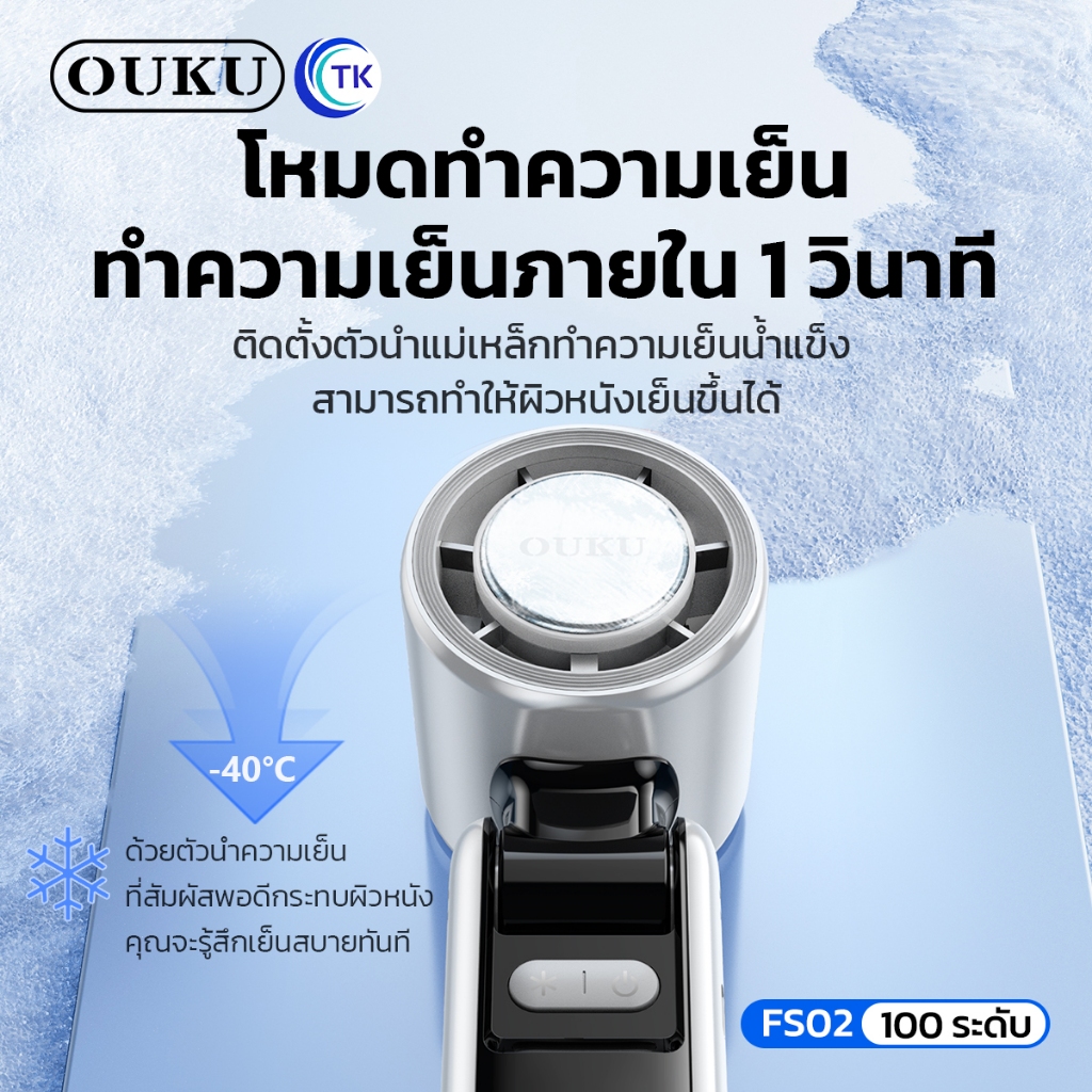 พัดลมพกพา OUKU FS02 ความเเรง100ระดับ มีโหมดเพิ่มความเย็น ไฟฉายในตัว เสียงเงียบ ใช้งานนาน 20ชม. - รูปที่ 2