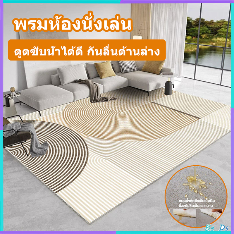 200*300cm พรมปูพื้น พรมนุ่ม พรมปูพื้นห้องนอน พรมปูพื้นห้องรับแขก นิ่ม ซับน้ำได้ดี กันลื่นด้านล่าง มีหลายขนาด