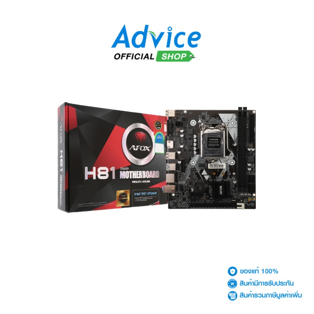 AFOX MAINBOARD (1150) IH81D3-MA2-V2 DDR3 - A0171068