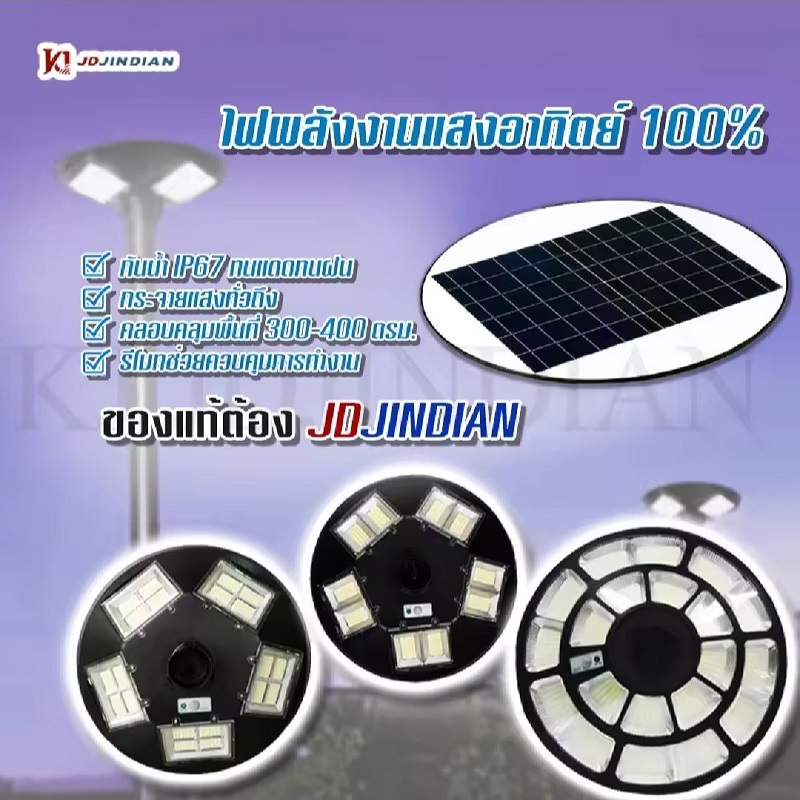 HANGROO Solar cell ไฟโซล่าเซลล์ UFO 200000W ไฟถนน Solar Light ไฟถนน LED แสงสีขาว