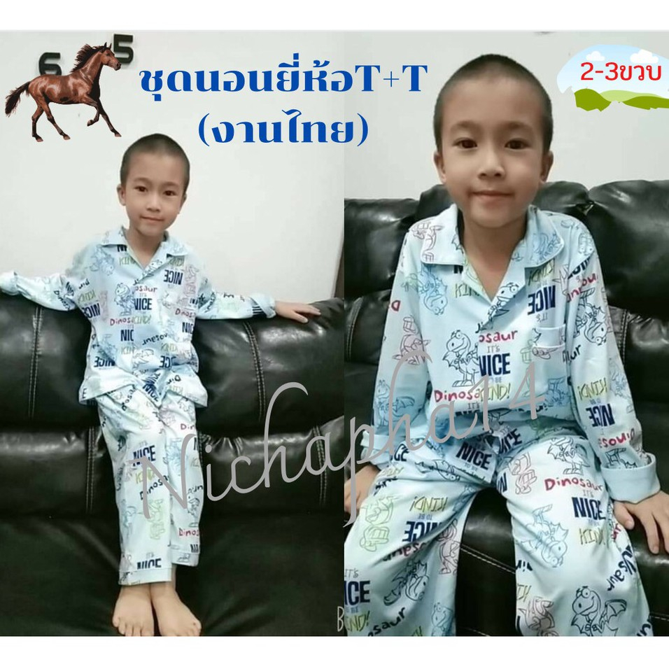 🦓ชุดนอนเด็ก 2-3ขวบพร้อมส่ง ยี่ห้อTT ผ้ายืดและผ้าคอตตอน เนื้อผ้าสวมใส่สบาย อายุ2-4ปี