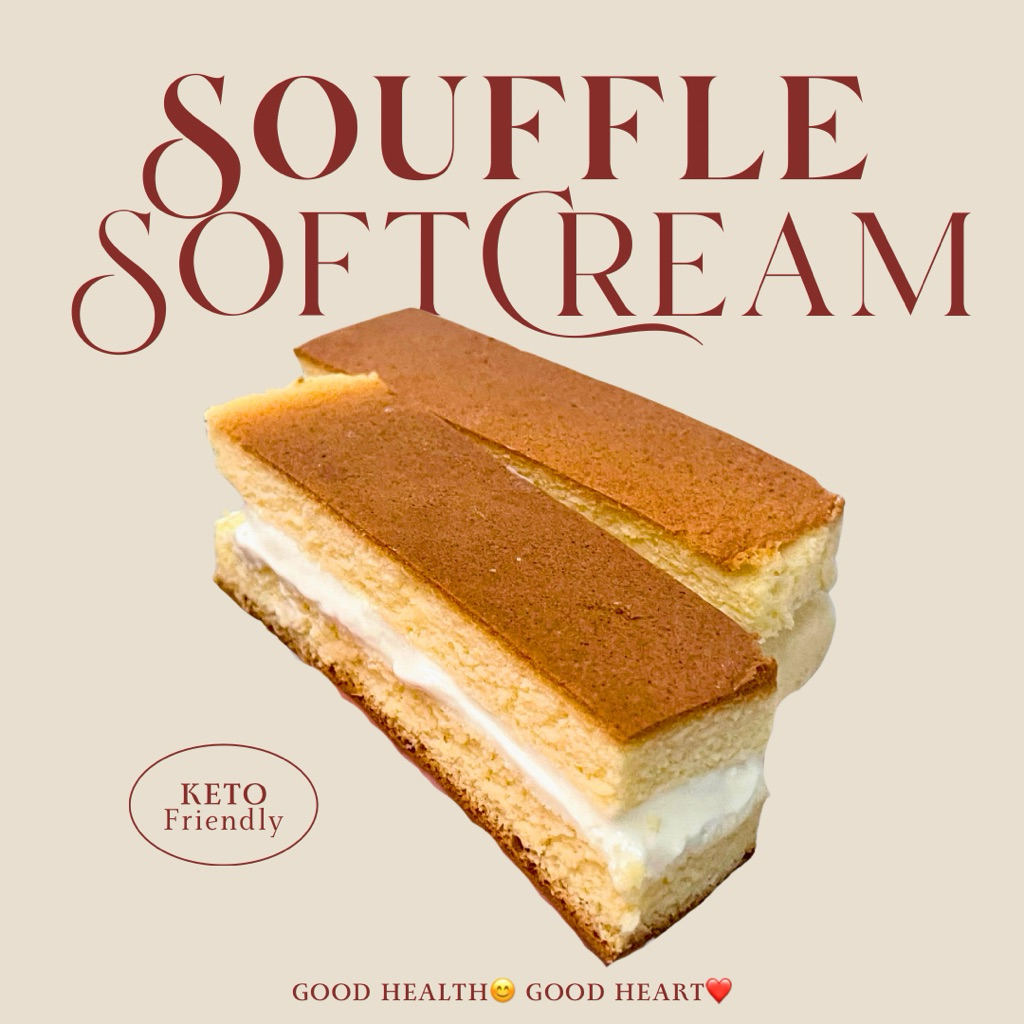 ซูเฟล่ซอฟต์ครีม สูตรคีโต (เอลเซ่คีโต) Souffle Soft Cream [KETO] ไร้แป้ง ไร้น้ำตาล *🚑ขนส่งเย็นเท่านั้น*