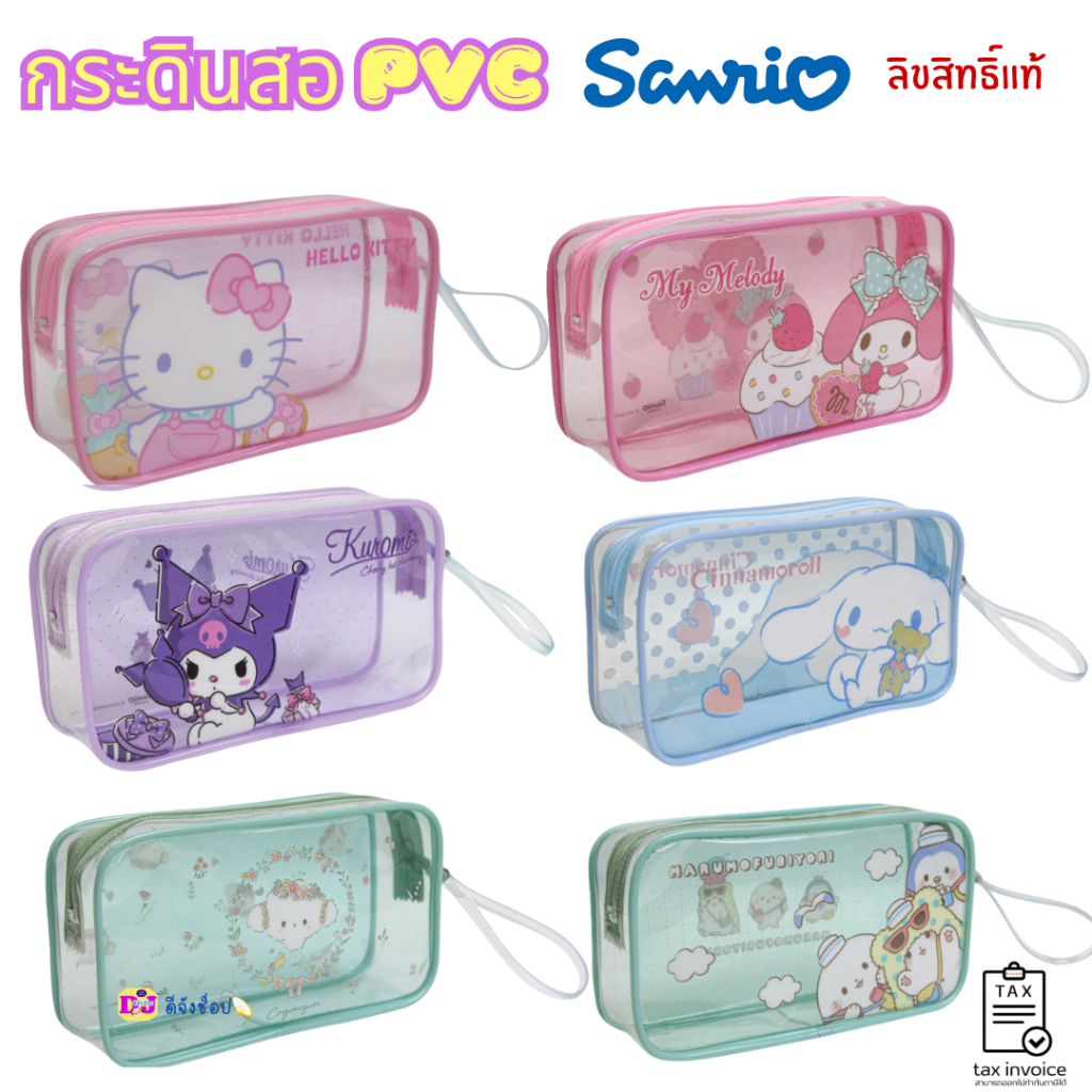 MT กระเป๋าดินสอ ลายลิขสิทธิ์แท้ Sanrio ขนาดใหญ่ 19.5x10.8 cm  B006 กระเป๋าเครื่องสำอางค์ PVC Kitty