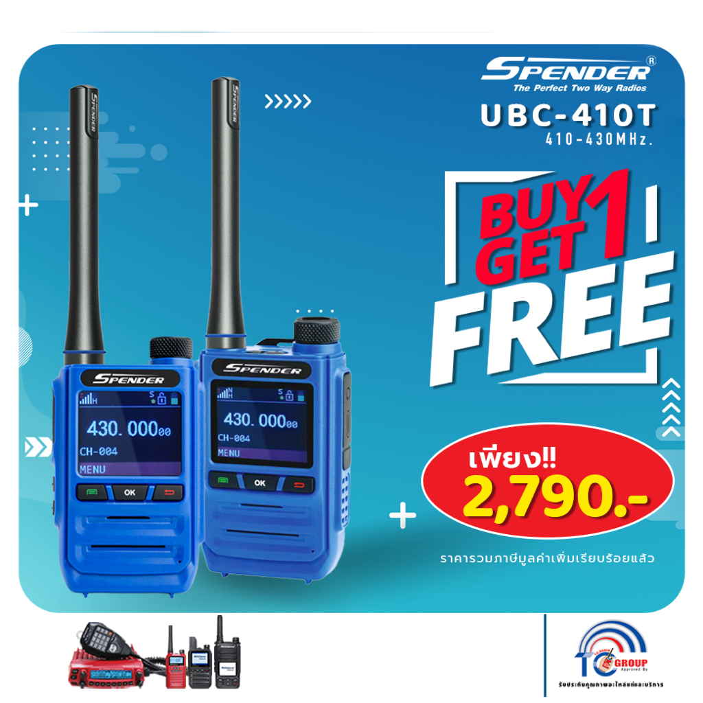 SPENDER วิทยุสื่อสาร  รุ่น UBC-410T แพ็คคู่ สีน้ำเงิน กำลังส่ง 10 มิลลิวัตต์ ยกเว้นใบอนุญาตพกพา