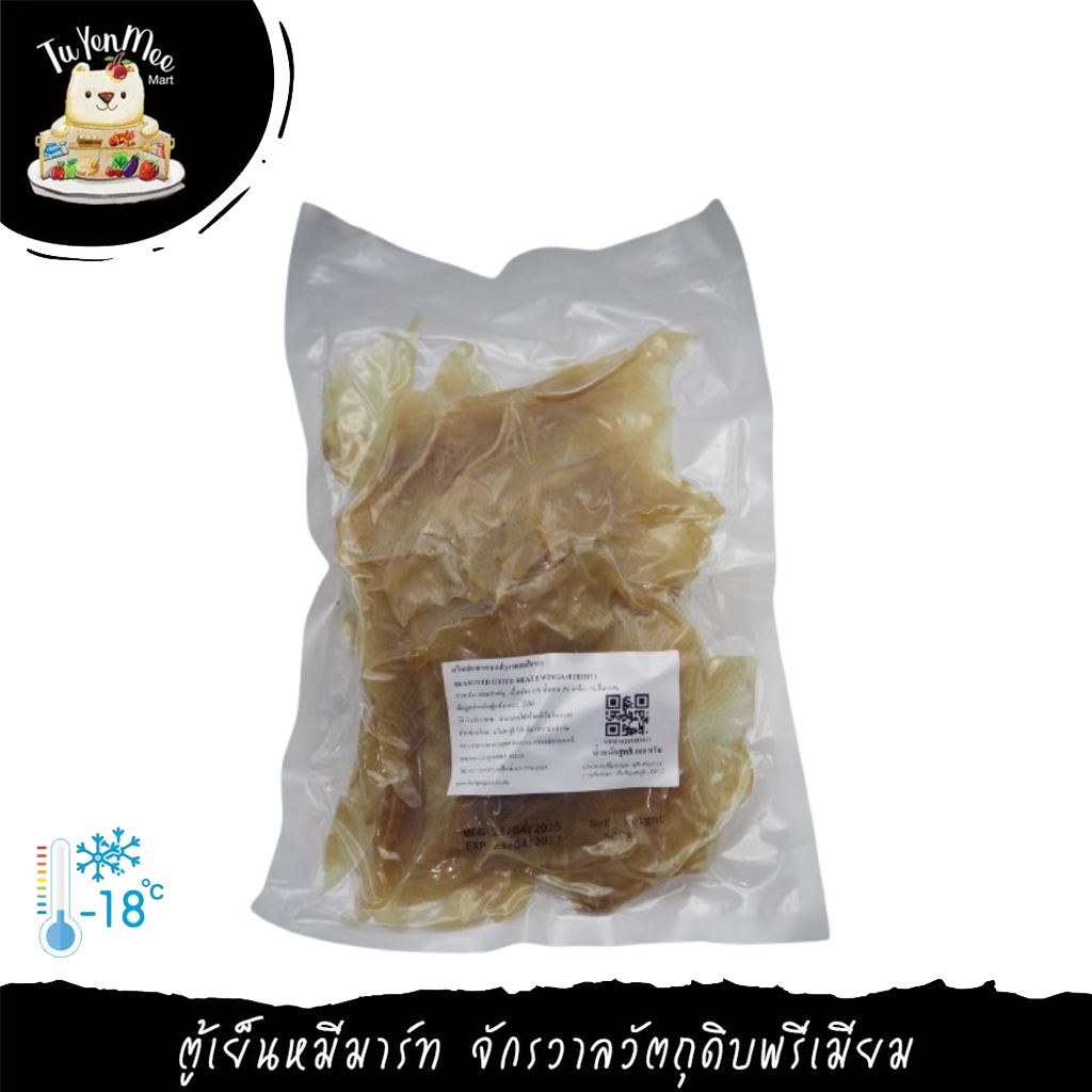 100G/PACK เอฮิเระ ครีบปลากระเบนปรุงรส DRIED STINGRAY FIN