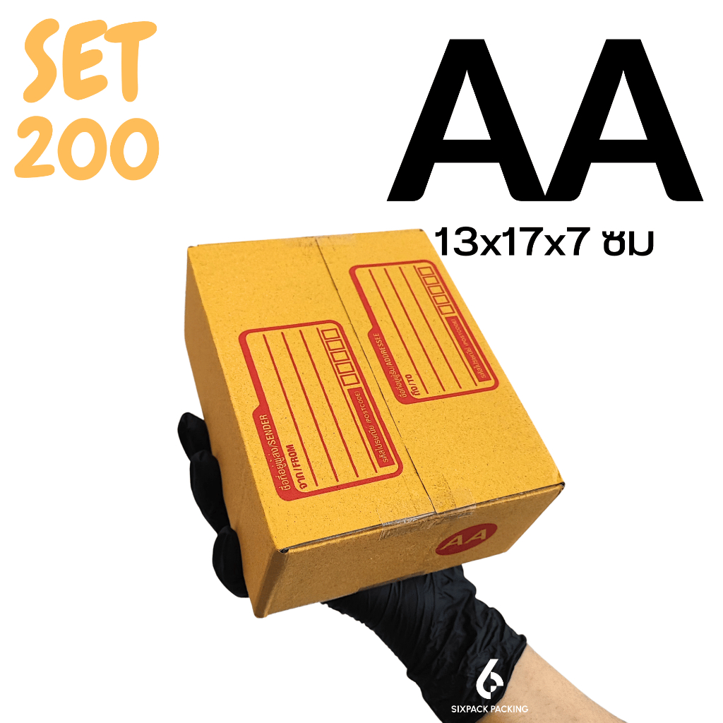 (SET 200 ใบ) กล่อง AA กล่องไปรษณีย์ กล่องพัสดุ