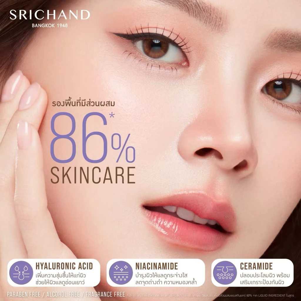 พร้อมส่ง💓| SRICHAND Skin Booster Flawless Foundation ขนาด 30 ml. ศรีจันทร์ #รองพื้นผสานสกินแคร์ thumbnail 6